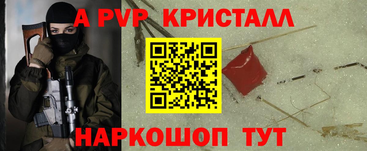 Альфа ПВП СК Старая Купавна