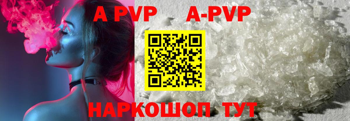 А ПВП СОЛЬ кристаллы  ГАШИШ  Каннабис  Старая Купавна  Меф МЯУ МЯУ кристаллы  Вход с VPN  MDMA 