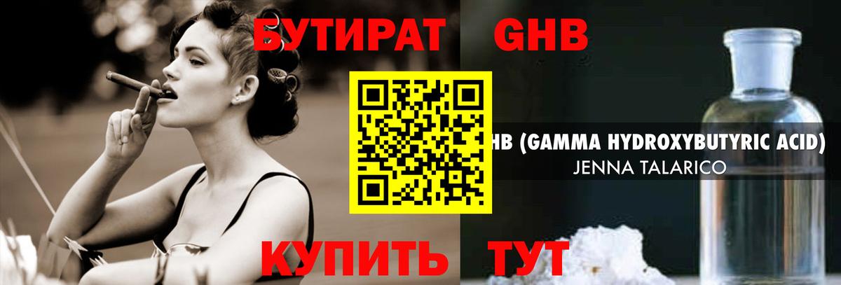 Старая Купавна  Бутират бутик  Вход с VPN 