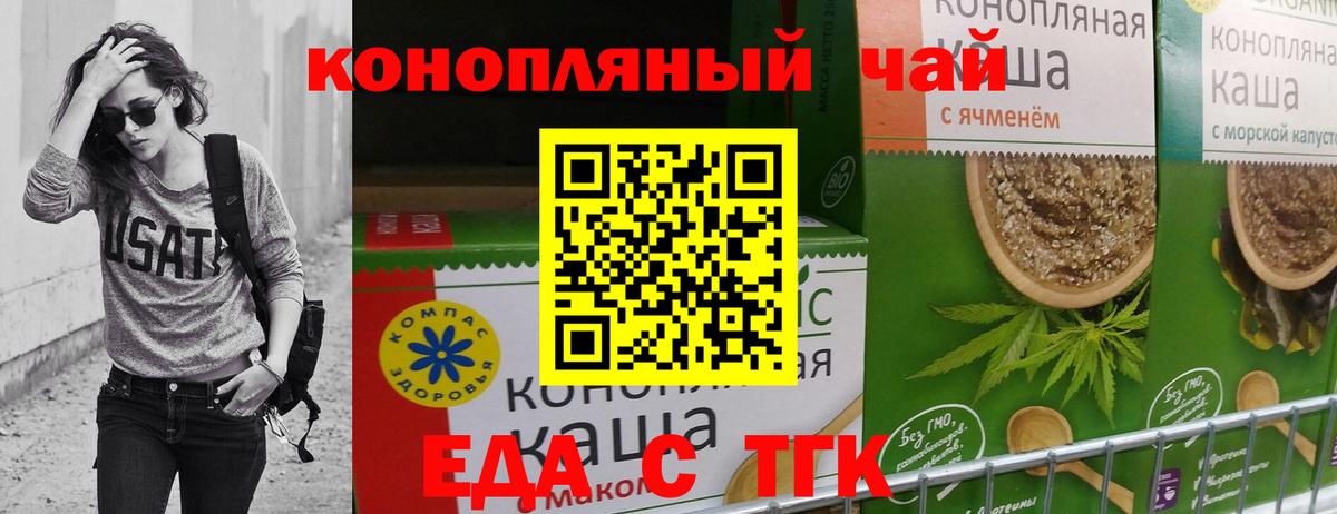 Старая Купавна  Cannafood марихуана  Вход с VPN 