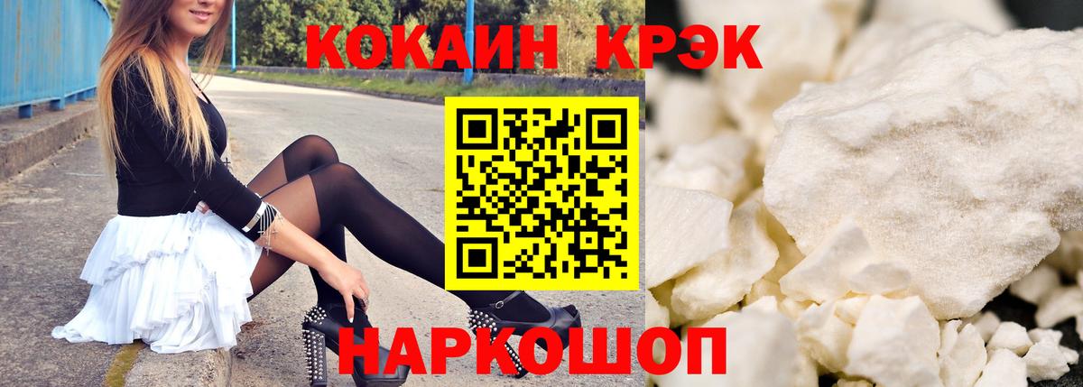 КОКАИН FishScale Старая Купавна