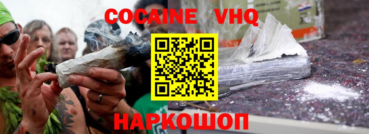 КОКАИН FishScale  Вход с VPN  Старая Купавна  Cocaine Колумбийский 