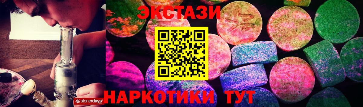 Ecstasy MDMA Старая Купавна
