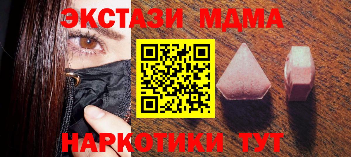 Экстази VHQ  Экстази  Старая Купавна  Вход с VPN  Экстази Дубай 