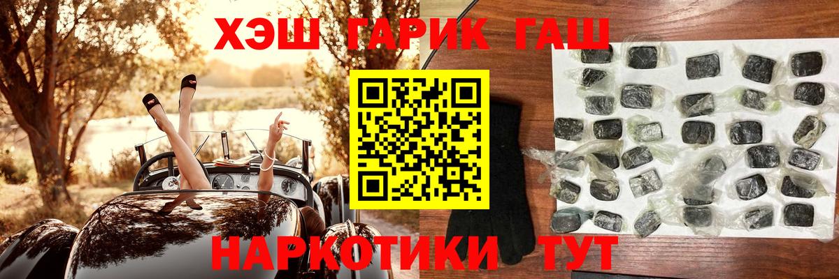 ГАШ  ГАШ Ice-O-Lator  Вход с VPN  ГАШИШ убойный  Старая Купавна 
