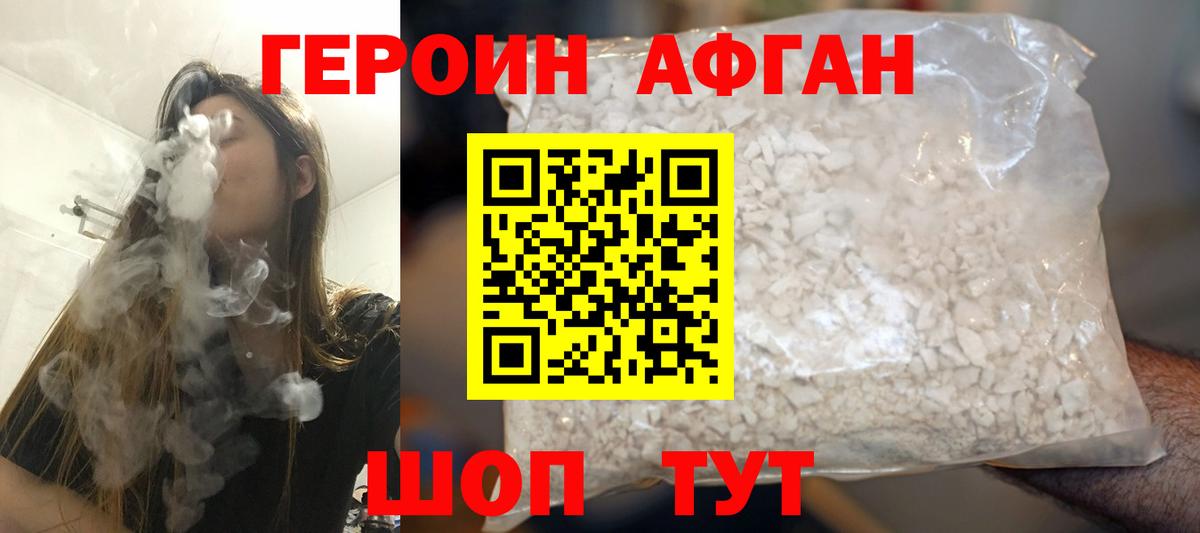 Старая Купавна  ГЕРОИН VHQ  Героин  Вход с VPN 