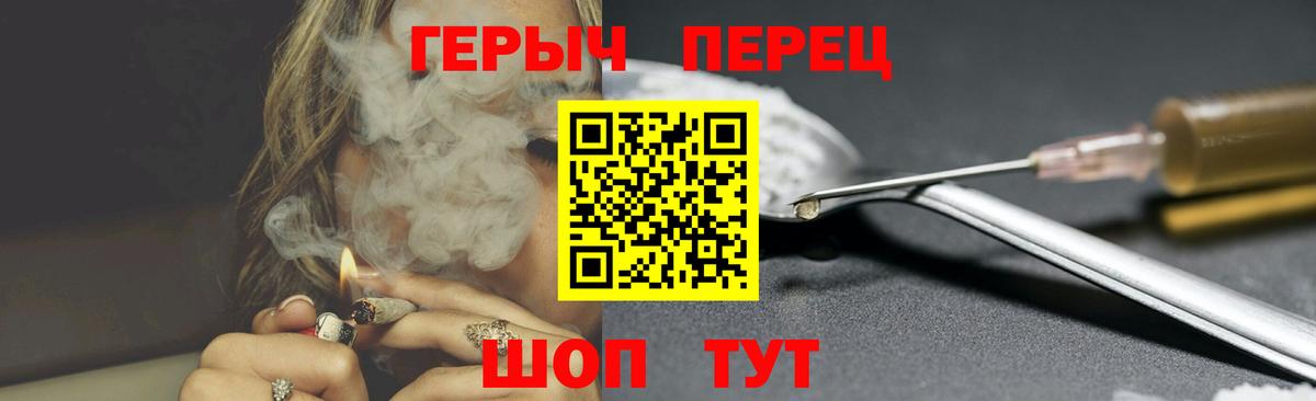 ГЕРОИН гречка Старая Купавна