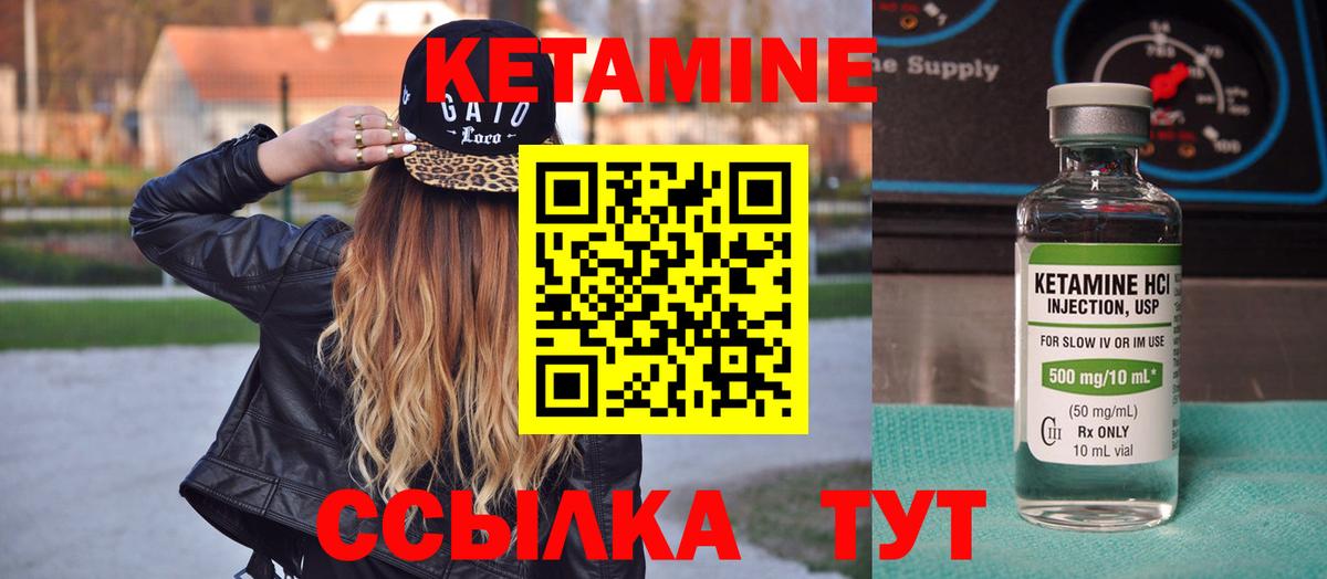 Кетамин VHQ  КЕТАМИН VHQ  Старая Купавна  Вход с VPN 