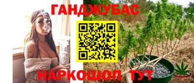 синтетический гашиш Ливны