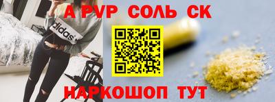 соль ск Лесосибирск