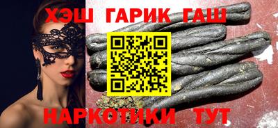 синтетический гашиш Ливны