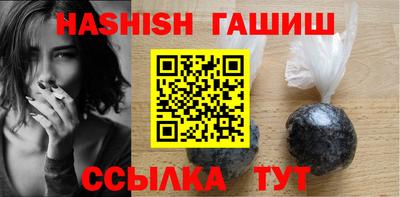 синтетический гашиш Ливны