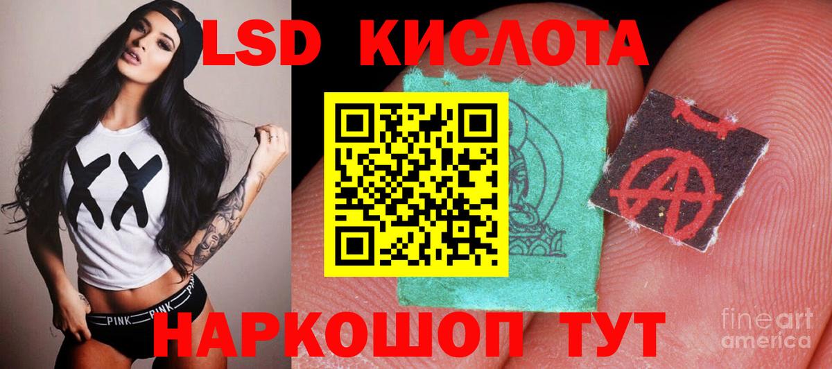 LSD-25 экстази кислота Старая Купавна