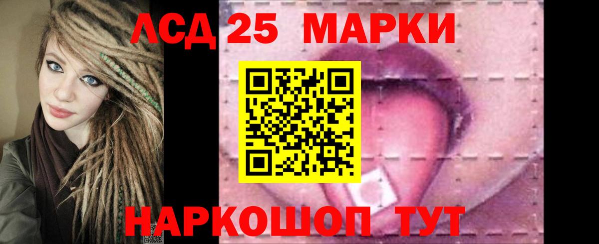 ЛСД экстази кислота  LSD-25 экстази кислота  Старая Купавна  Вход с VPN 