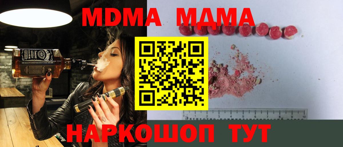 МДМА  MDMA кристаллы  Вход с VPN  Старая Купавна 
