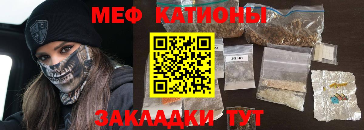 Меф Старая Купавна