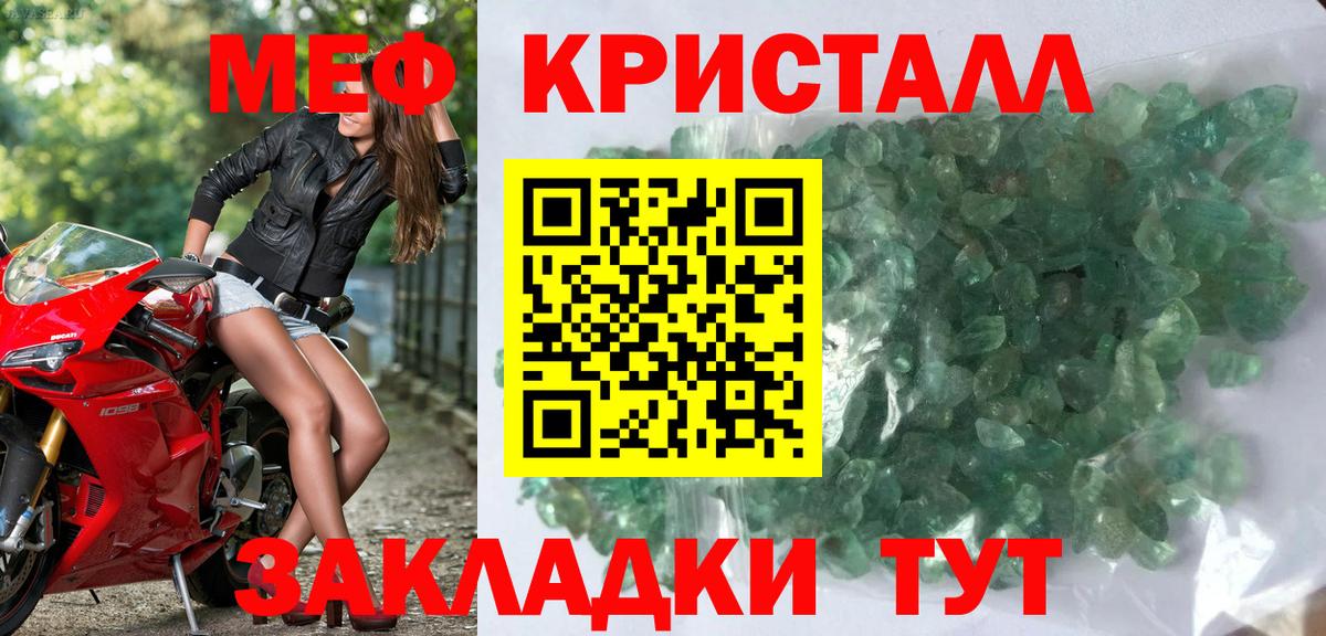 Меф  Вход с VPN  Старая Купавна  Меф кристаллы  МЯУ-МЯУ VHQ 