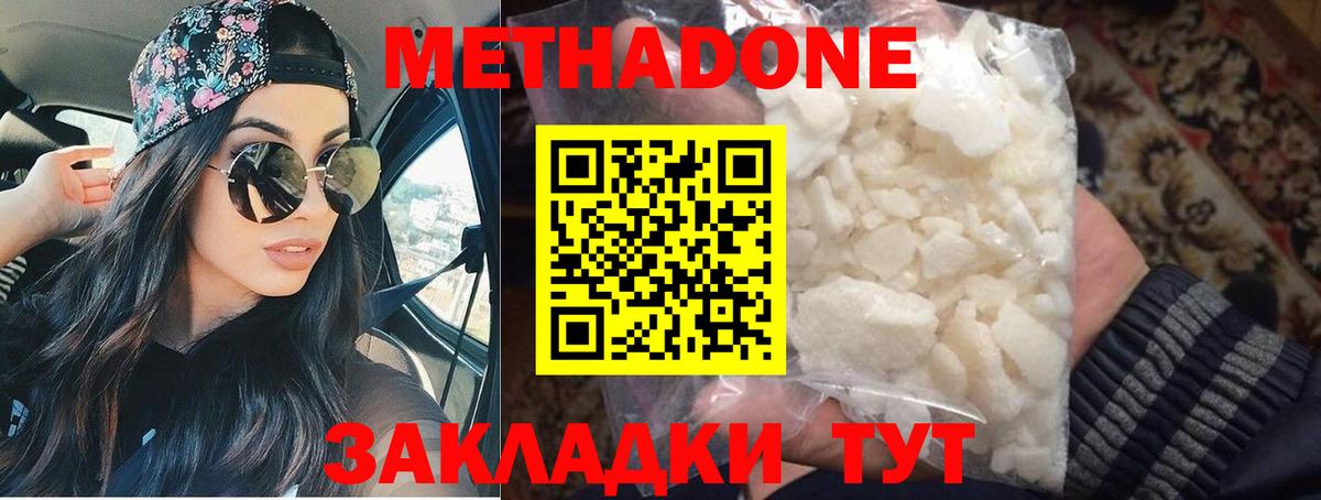 Метадон methadone  Вход с VPN  Старая Купавна 