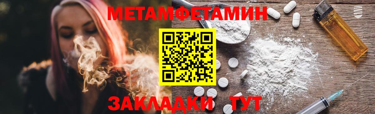 Старая Купавна  Первитин мет  Вход с VPN 