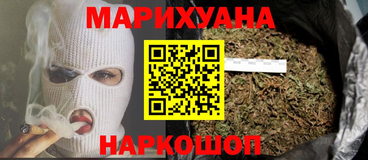 Каннабис сатива  Вход с VPN  Бошки марихуана Amnesia  Шишки марихуана AK-47  Старая Купавна  Каннабис Ganja 